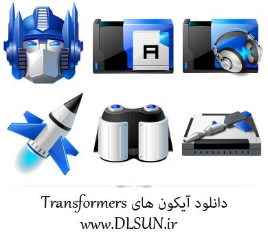 دانلود آیکون های Transformers -   WWW.DLSUN.IR